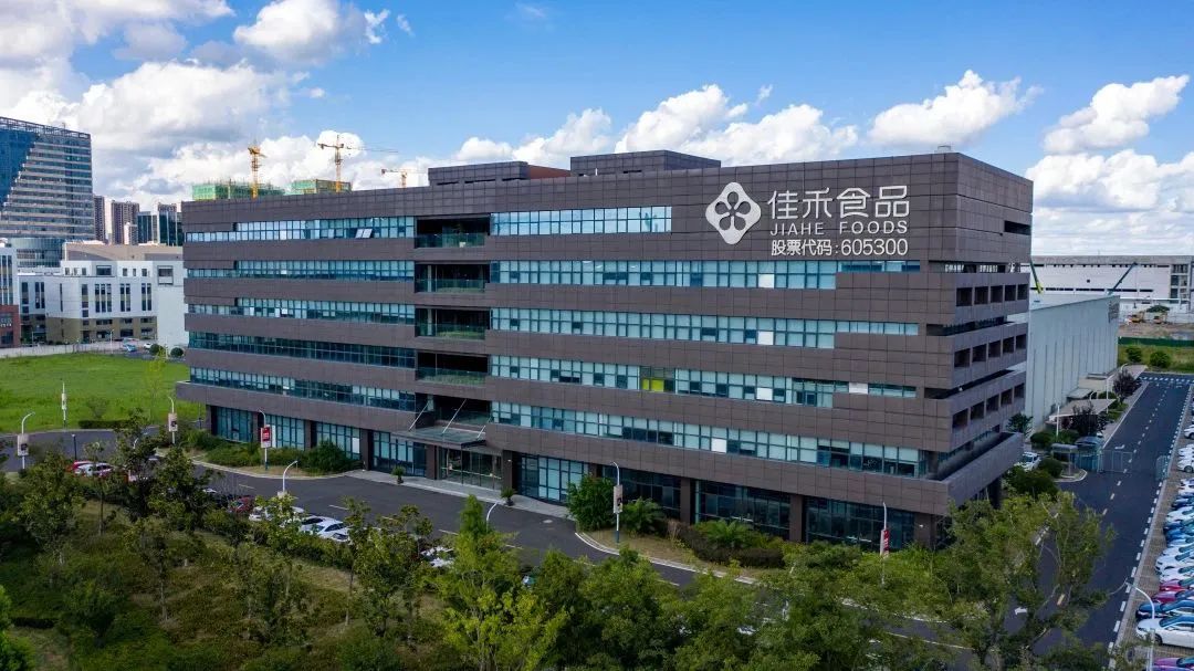 佳禾食品:让我们相约上海,不见不散!
